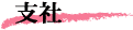 ټ